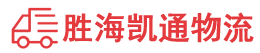 潮州到特克斯县物流公司